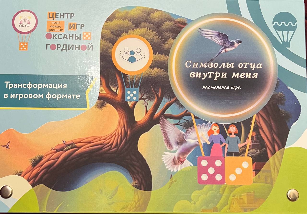 Символ отца - фото 1
